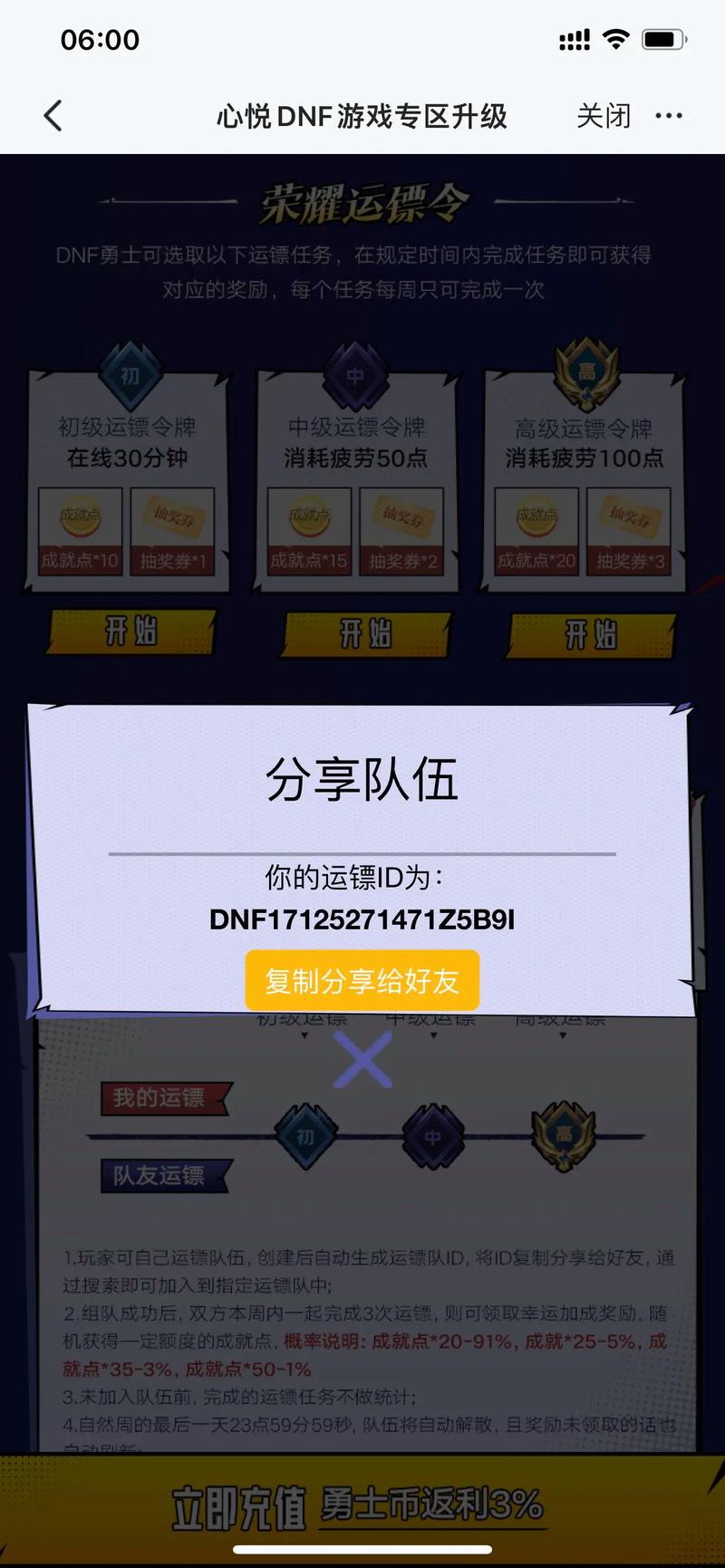 dnf心悦俱乐部,DNF心悦俱乐部攻略：快速升级指南