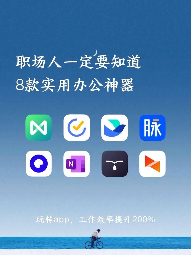 移动办公app,移动办公APP，提升办公效率新利器