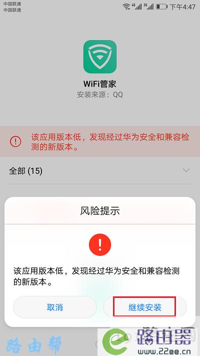 腾讯wifi管家,腾讯WiFi管家：智能连接，安全无忧