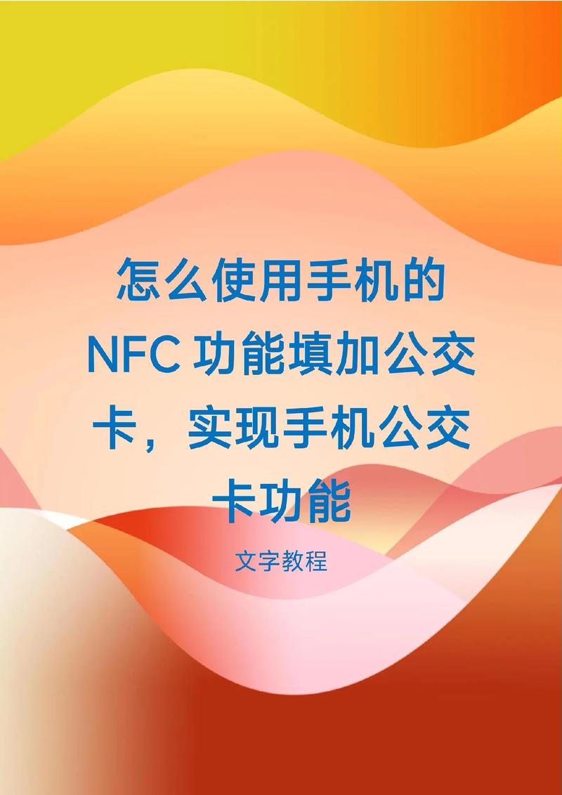 nfc什么意思,NFC技术详解：什么是NFC？