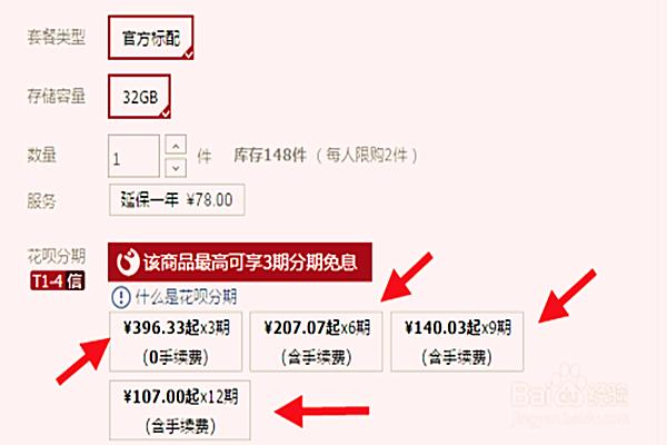 淘宝怎么分期付款,“淘宝分期付款教程全解析”