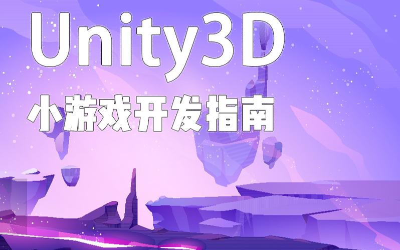 unity3d,Unity3D教程攻略：快速上手游戏开发