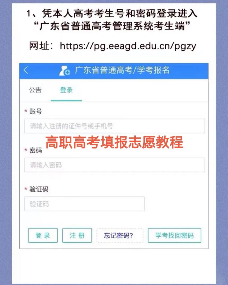 高考志愿模拟填报系统,高考志愿填报系统推荐：精准选校神器