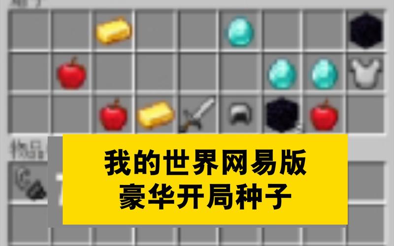 我的世界种子,Minecraft热门种子推荐：探索无限世界