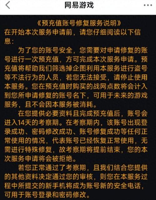 网易游戏充值中心,网易游戏充值中心——官方便捷通道