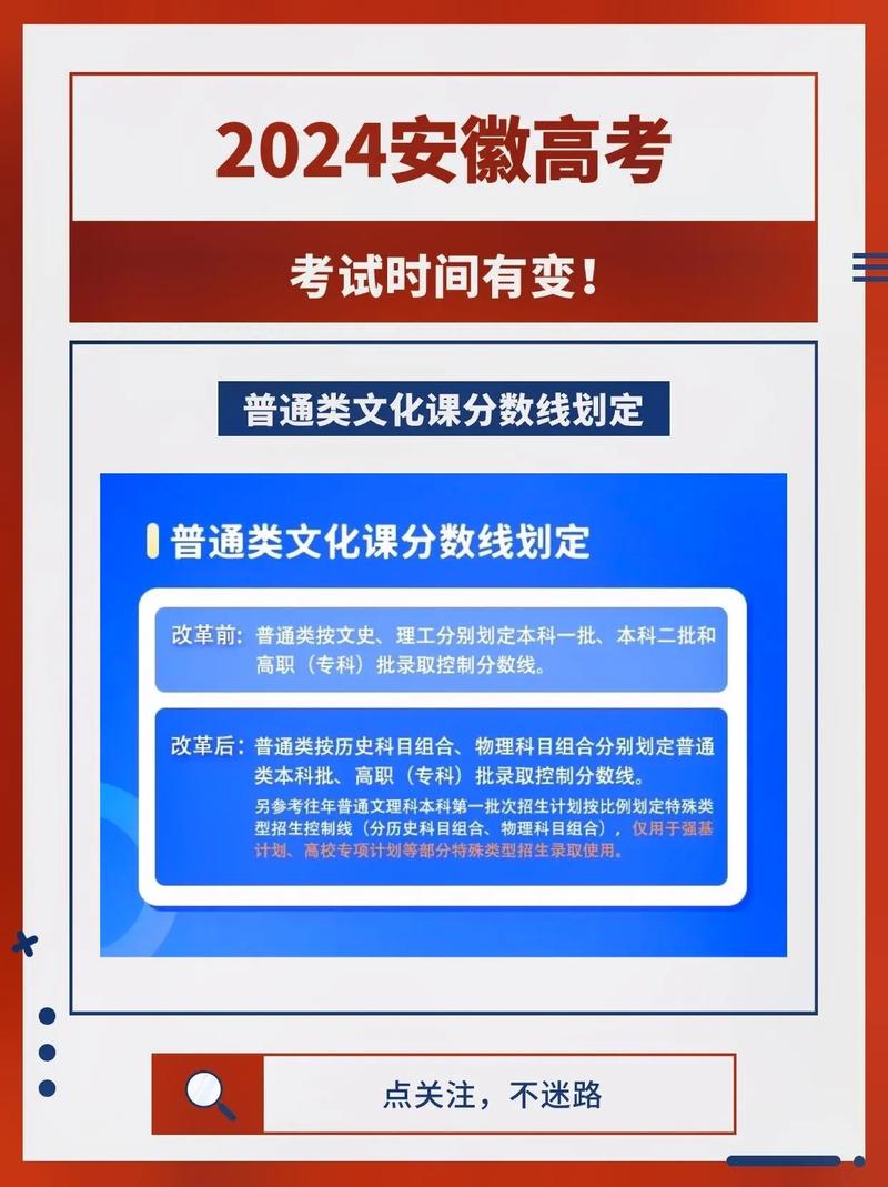 安徽高考时间,“2023安徽高考时间一览”