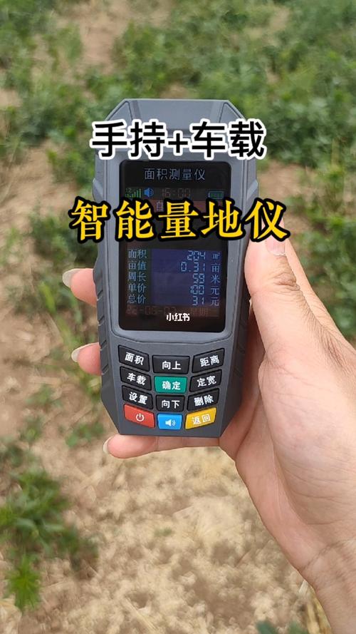 量地测亩仪手机版,量地测亩仪手机版：精准测量新利器