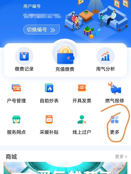 北京燃气app,北京燃气APP：便捷服务，轻松缴费攻略