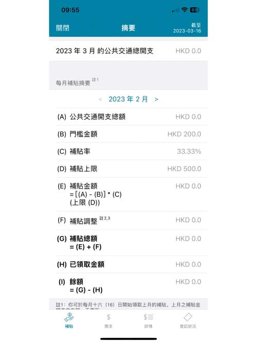 八达通app,八达通APP使用攻略大全