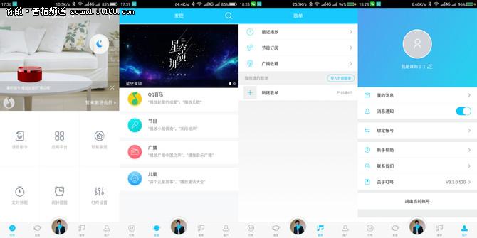 叮咚音箱app,叮咚音箱APP——智能音箱管家新体验