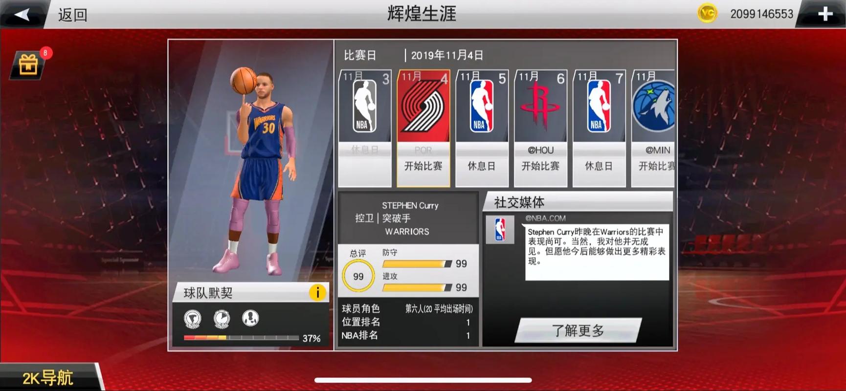 nba2k手游,NBA2K手游攻略大全！