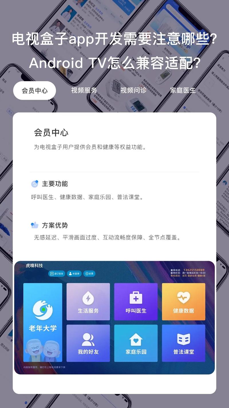 手机电视app,手机电视APP全攻略：快速选优，畅享直播！