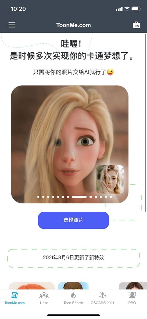 ToonMe,体验ToonMe：轻松打造卡通效果照片