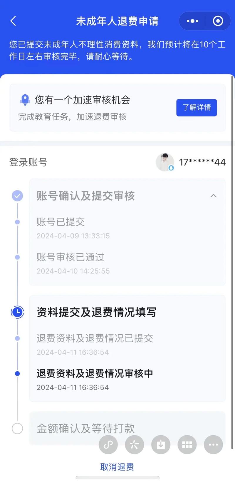 王者荣耀怎么退款,王者荣耀快速退款攻略