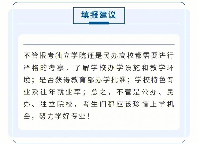 什么叫独立学院,独立学院是什么意思？简单解析