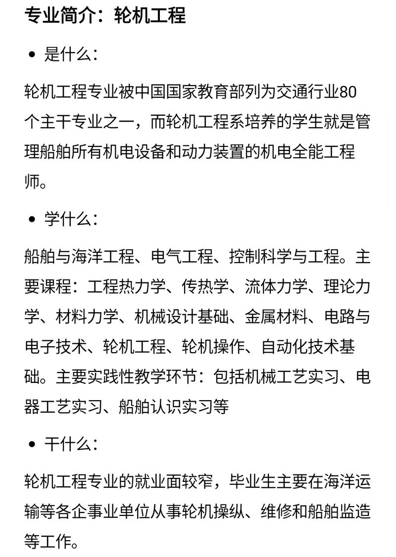 大连海事大学专业,大连海事大学热门专业盘点