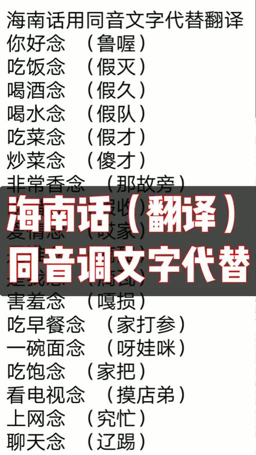 方言翻译成普通话,方言翻译成普通话，轻松掌握普通话技巧