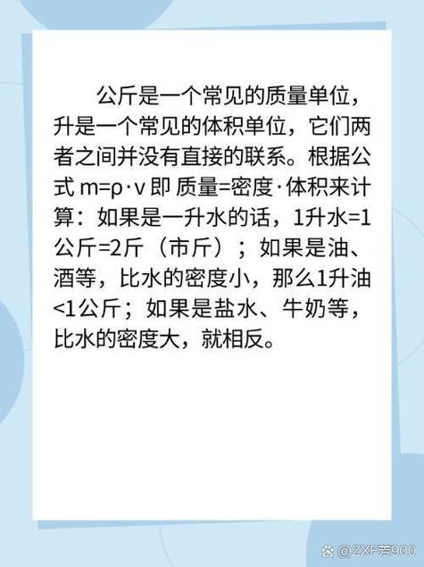 一升等于几毫升,一升等于多少毫升？快速换算指南