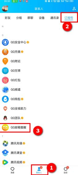 怎么看qq邮箱,深度解析：QQ邮箱的实用性与优势