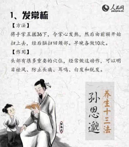 纯阳之体什么意思,纯阳之体是什么意思及养生秘诀揭秘