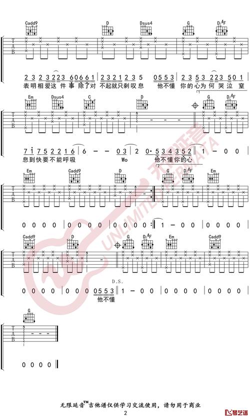 他不懂吉他谱,吉他谱入门：他为何不懂？速学攻略