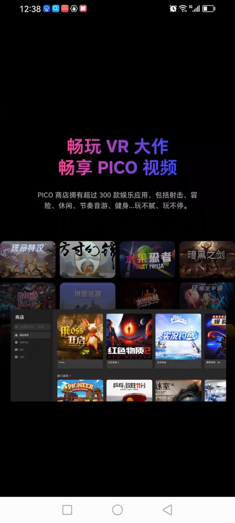 我的pico,我的Pico体验分享：探索VR新视界