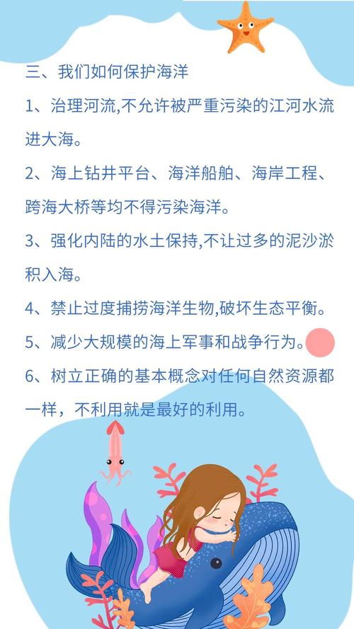 别动我的鱼尾巴,保护鱼尾，拒绝触摸——关爱水生动物