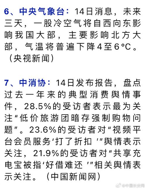 央视新闻客户端,央视新闻客户端速览：资讯新体验