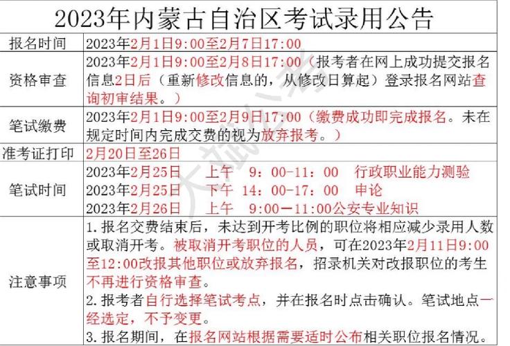 广东省考时间,“2023广东省考时间公布！提前了解”