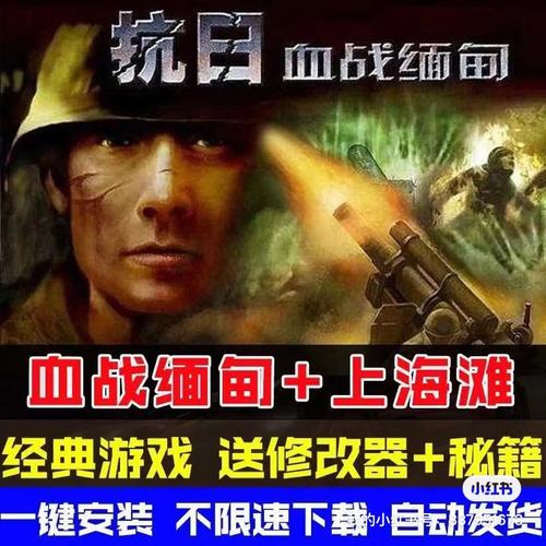 血战上海滩3,血战上海滩3：经典再现，爽战攻略大揭秘