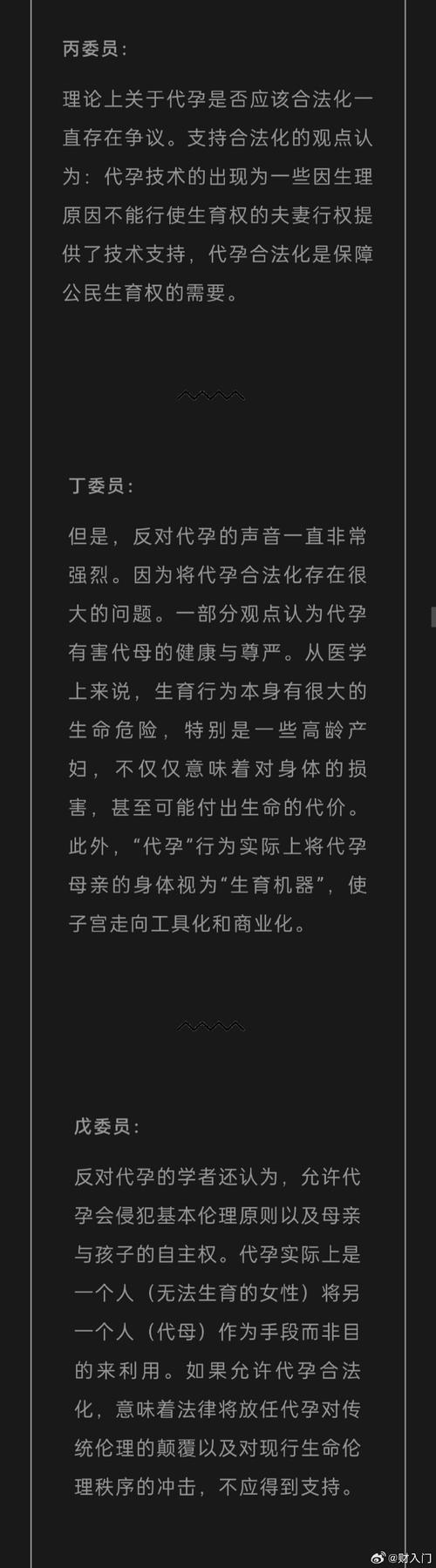 请为我生孩子吧,“代孕服务：合法生育新选择？”