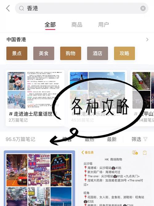 去哪儿app,去哪儿APP攻略：旅游出行必备神器！