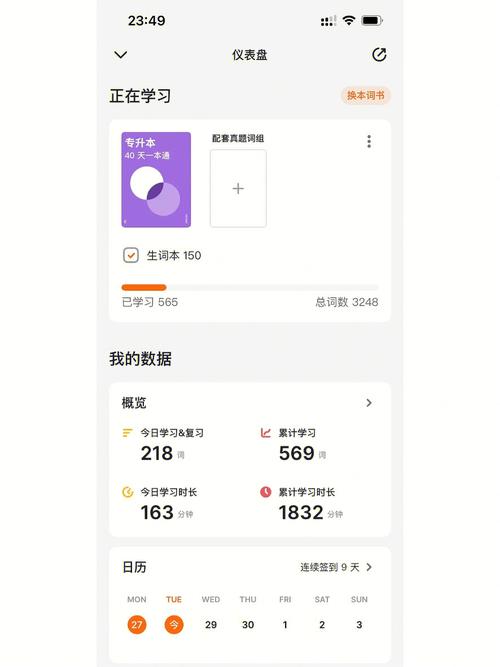 不背单词app,不背单词APP：高效学英语神器推荐