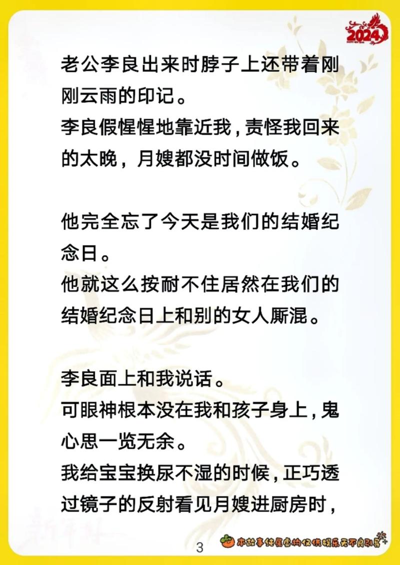 妻子的秘密2,妻子的秘密2剧情揭秘