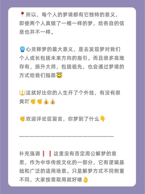 周公解梦旧版,周公解梦旧版全集，权威梦境解析