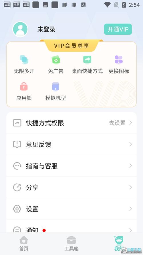 应用分身app,应用分身APP，一键多开轻松用