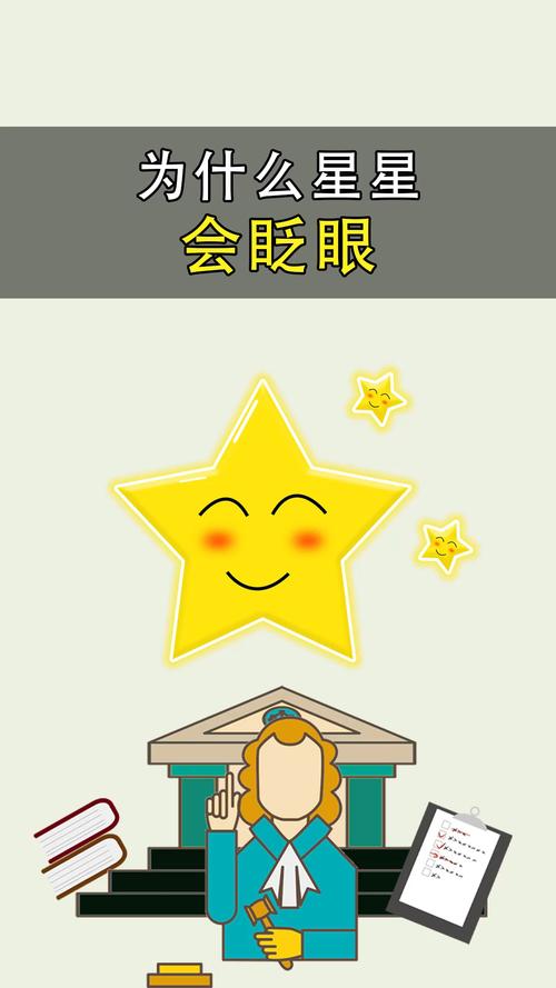 星星为什么会眨眼,星星眨眼之谜揭秘