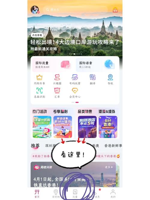 无忧行app,无忧行APP，出行助手首选