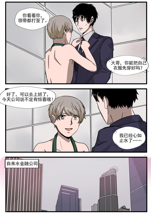 污漫画免费看,污漫画免费在线观看全集