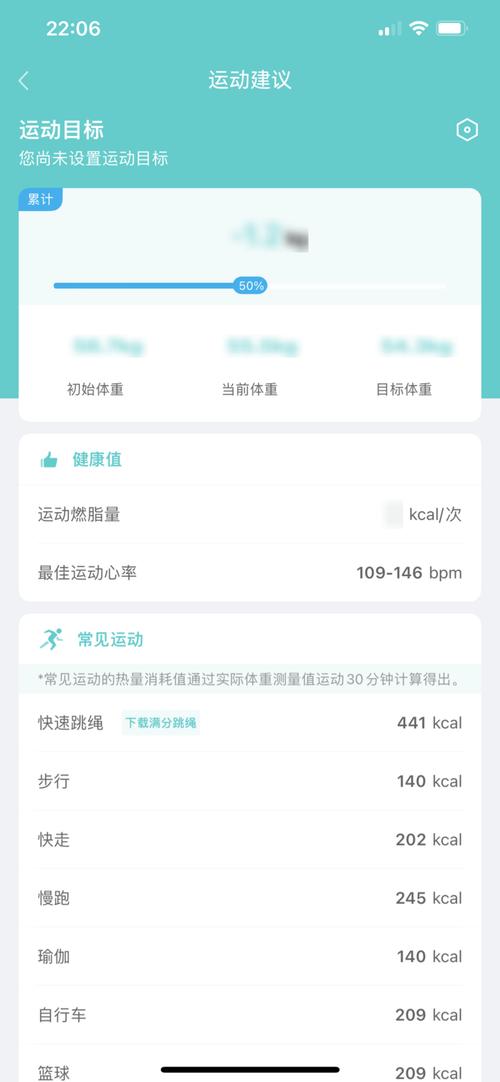 体脂秤通用app,体脂秤通用APP，轻松管理健康体脂