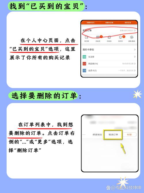 淘宝订单怎么删除,“淘宝订单删除教程详解”