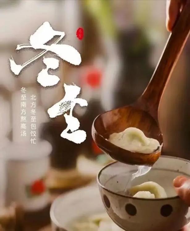 山东冬至吃什么,山东冬至特色美食盘点