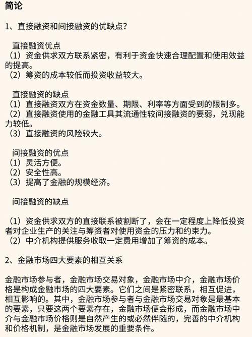 目押是什么意思,目押含义详解：轻松掌握金融术语