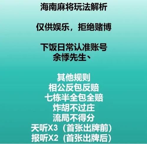 麻将番数怎么算,麻将番数计算方法详解