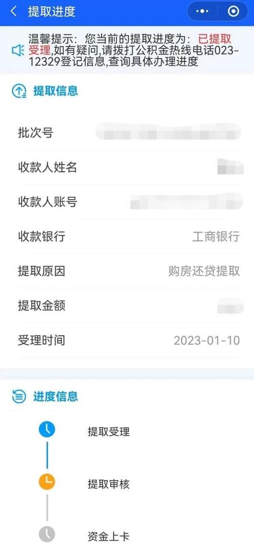 公积金查询app,公积金查询APP，轻松查，一步到位