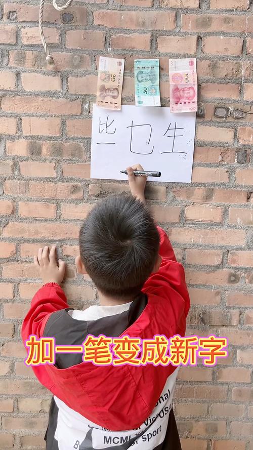 个加一笔什么字,“个字加一笔变什么字？揭秘汉字演变奥秘”