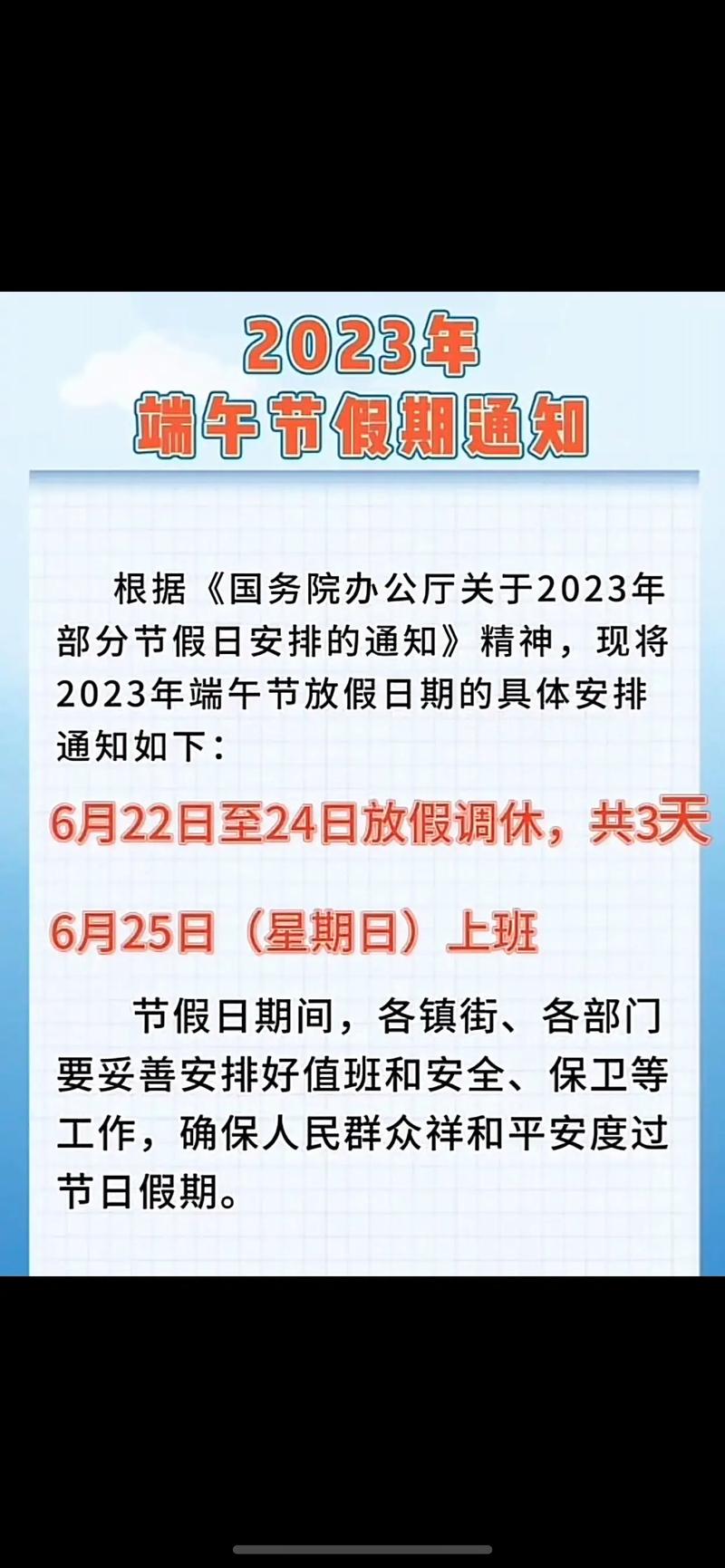 端午是几月几日,“端午节日日期一览”