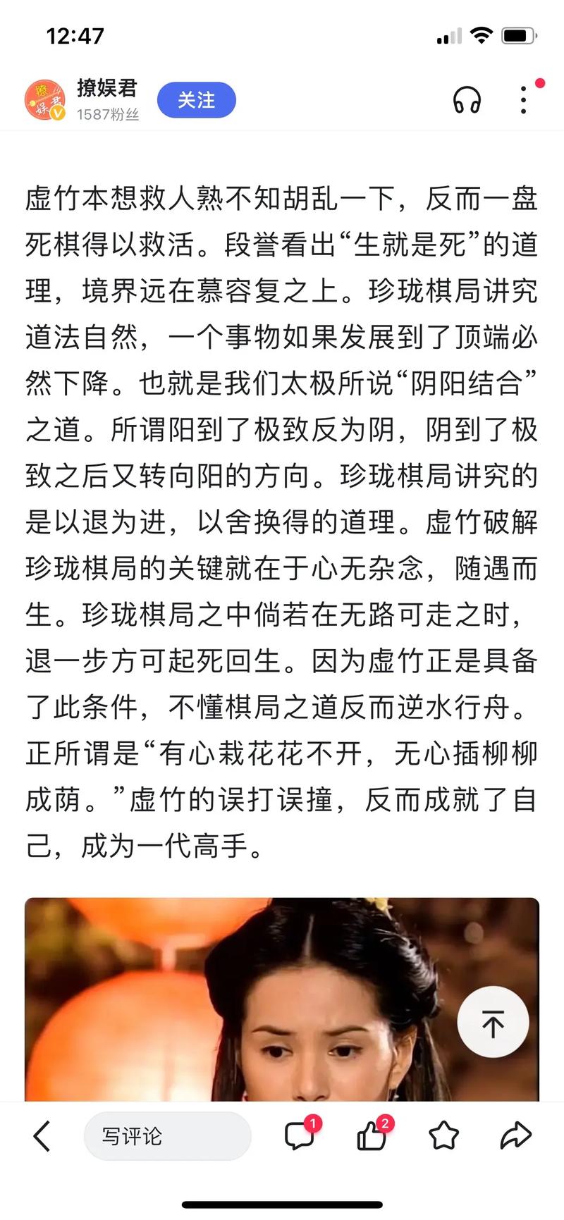 这就是江湖珍珑棋局攻略,江湖珍珑棋局攻略全解析