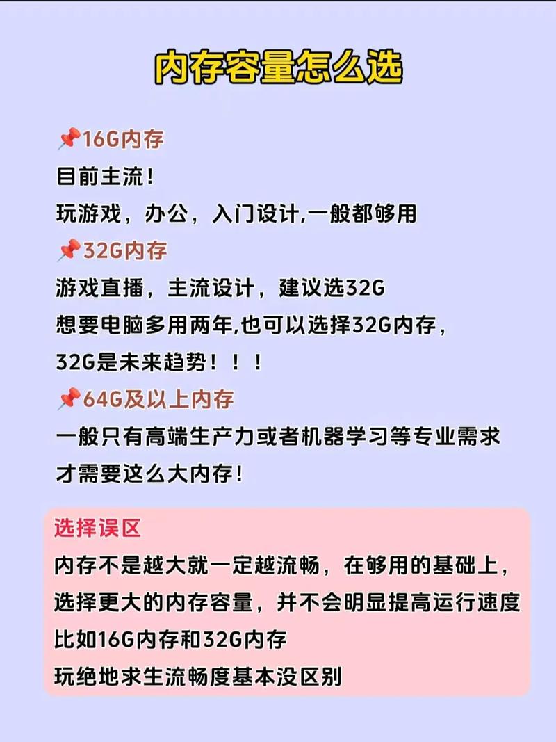 怎么看电脑内存条是一根还是两根,电脑内存条单根还是双根选购指南