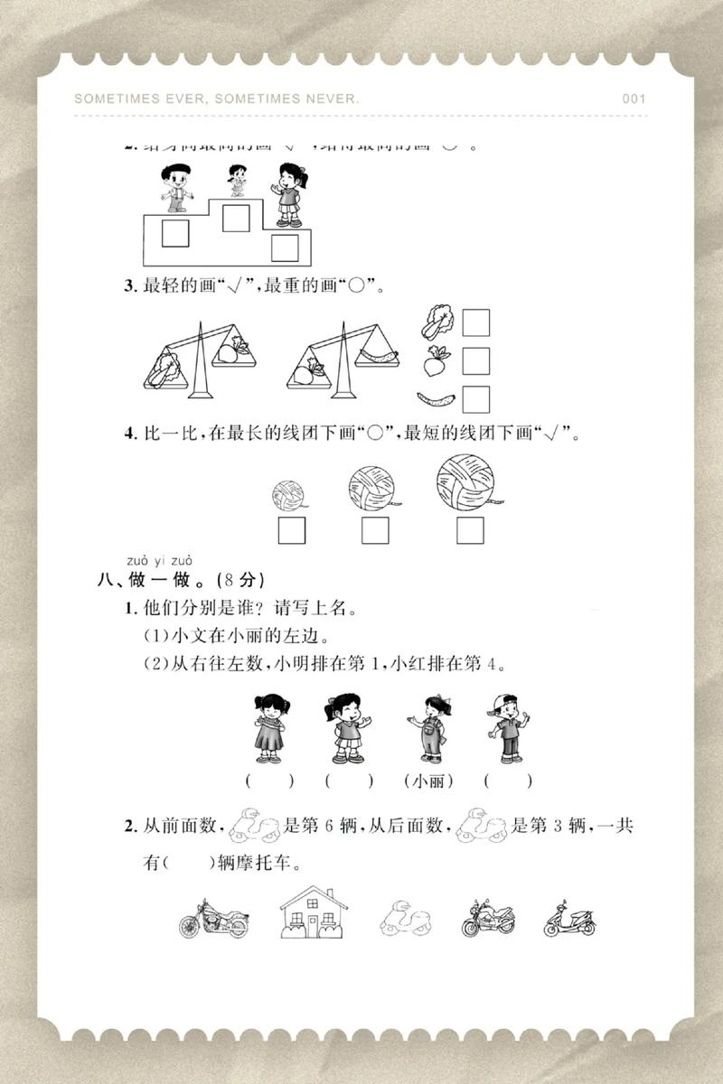 一年级拔高题数学,一年级数学拔高题精选解析